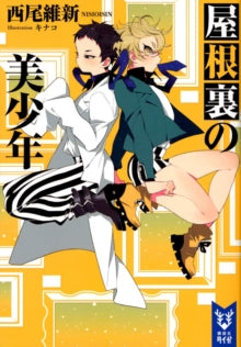 Pretty Boy Detective Club, Volume 3: The Pretty Boy in the Attic - NisiOisiN (Paperback) 27-04-2021 